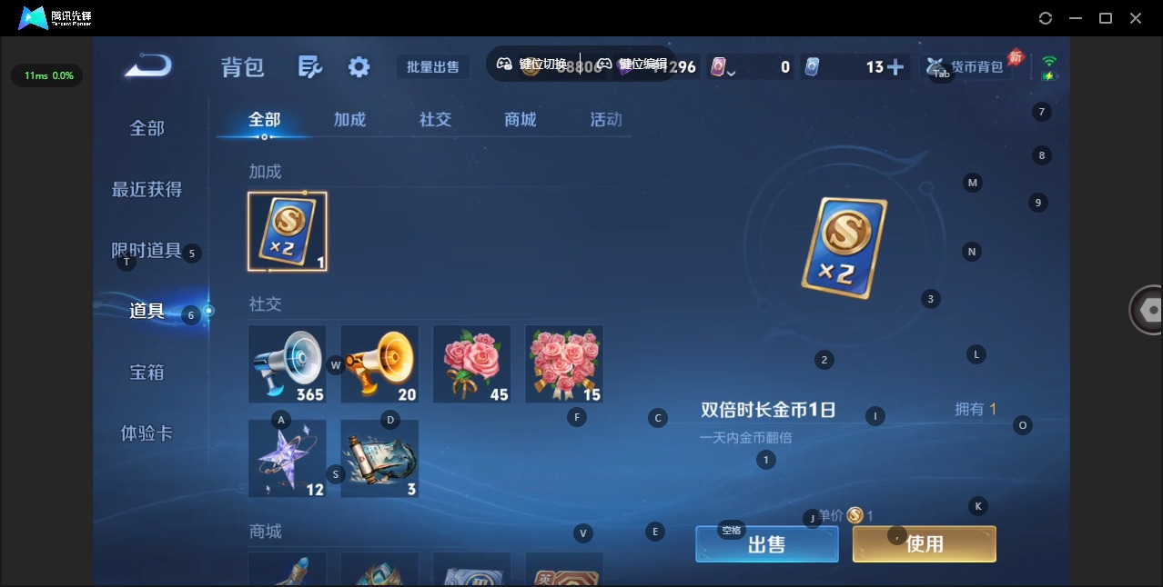 WZQM4437118王者荣耀账号详情图14