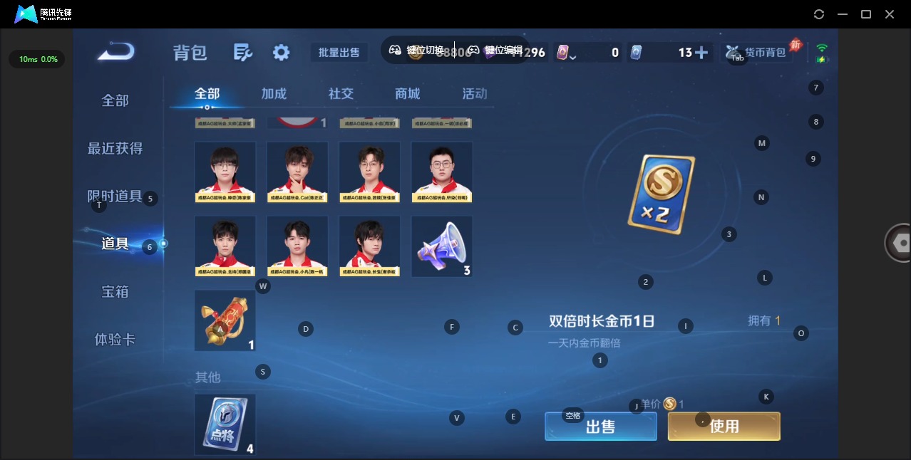 WZQM4437118王者荣耀账号详情图15