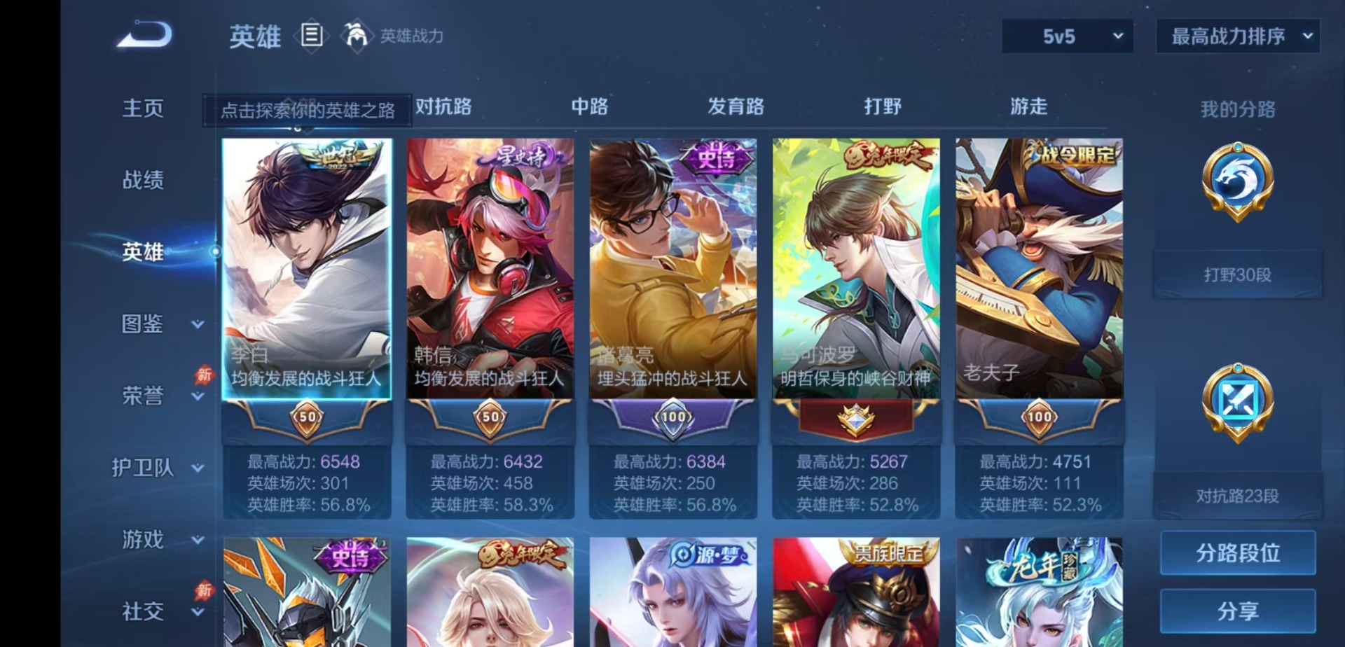 WZQM4456866王者荣耀账号详情图5