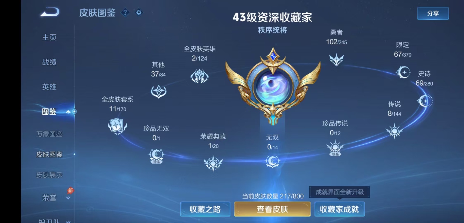WZQM4456866王者荣耀账号详情图6