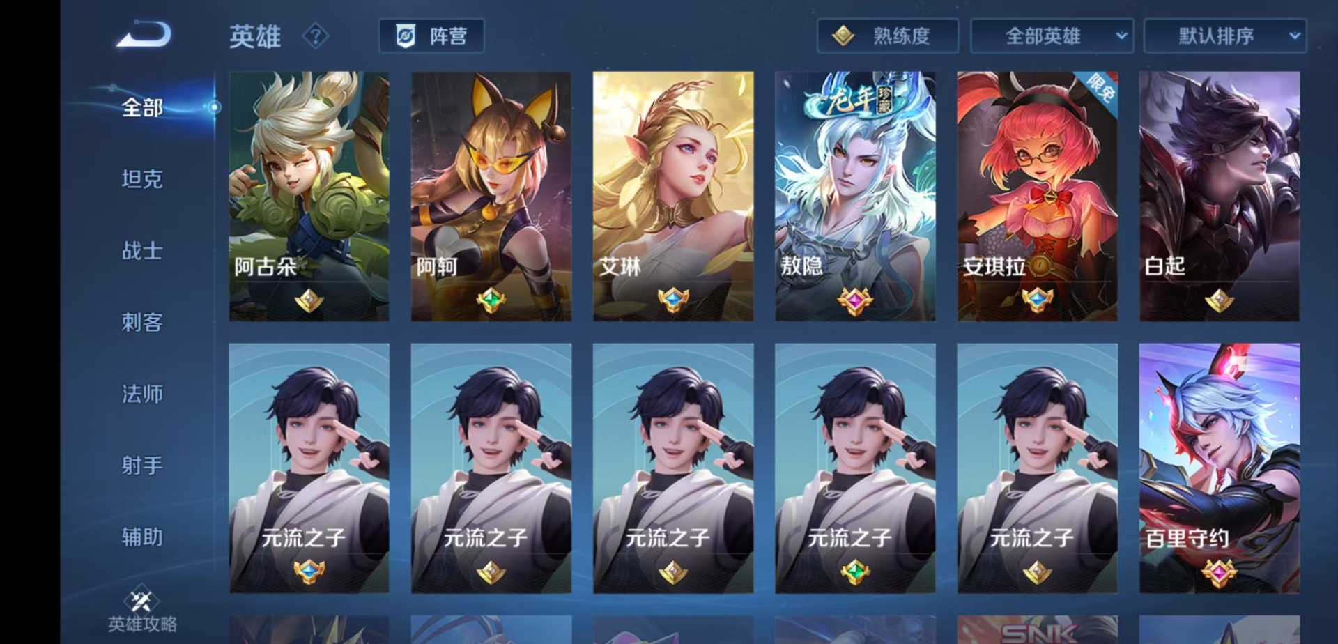WZQM4456866王者荣耀账号详情图9