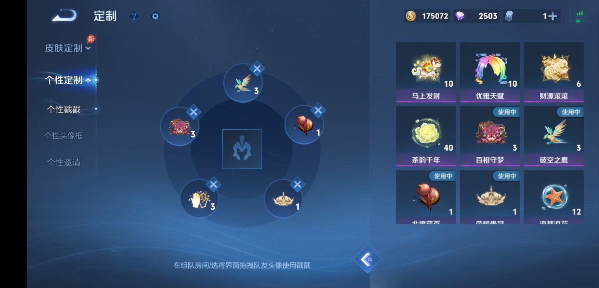 WZQM4456866王者荣耀账号详情图11