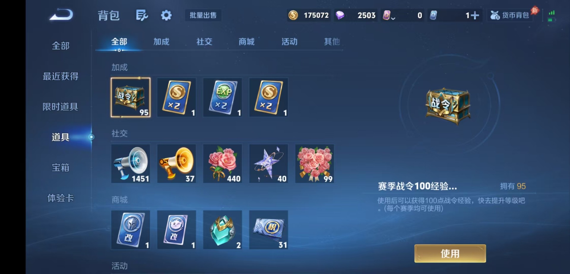 WZQM4456866王者荣耀账号详情图12