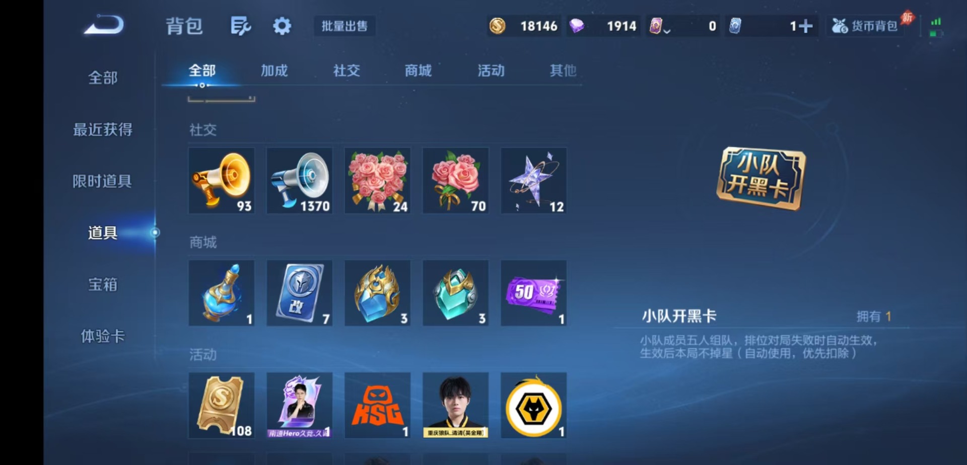 WZQM4420065王者荣耀账号详情图14 WZQM4420065王者荣耀账号详情图14