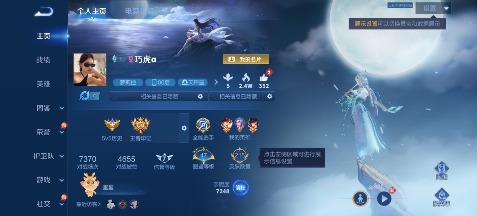 WZQM4437132王者荣耀账号详情图4 WZQM4437132王者荣耀账号详情图4