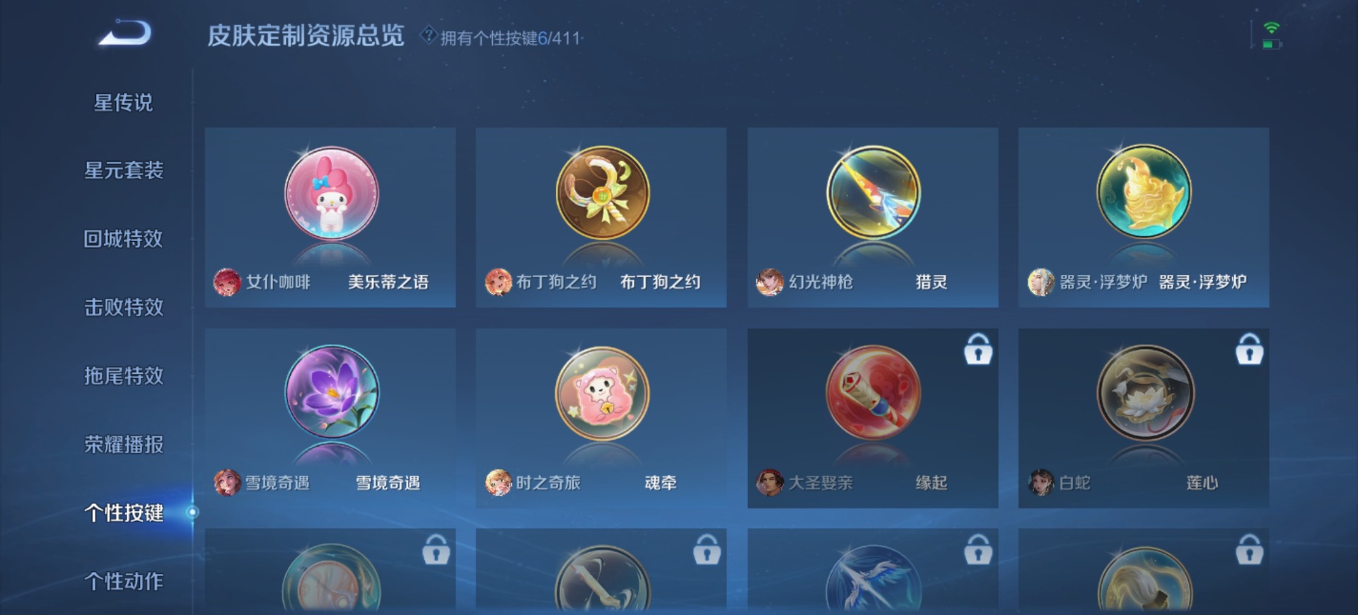 WZQM4437132王者荣耀账号详情图12 WZQM4437132王者荣耀账号详情图12