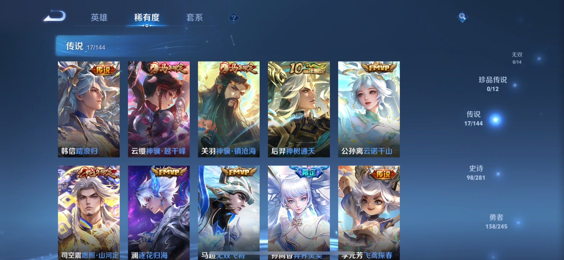 WZQM4420068王者荣耀账号详情图14 WZQM4420068王者荣耀账号详情图14