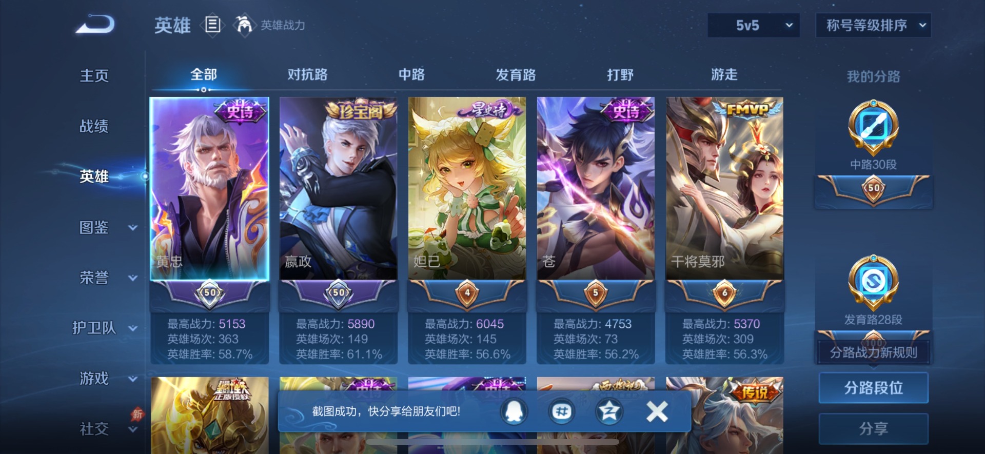 WZQM4420068王者荣耀账号详情图13 WZQM4420068王者荣耀账号详情图13