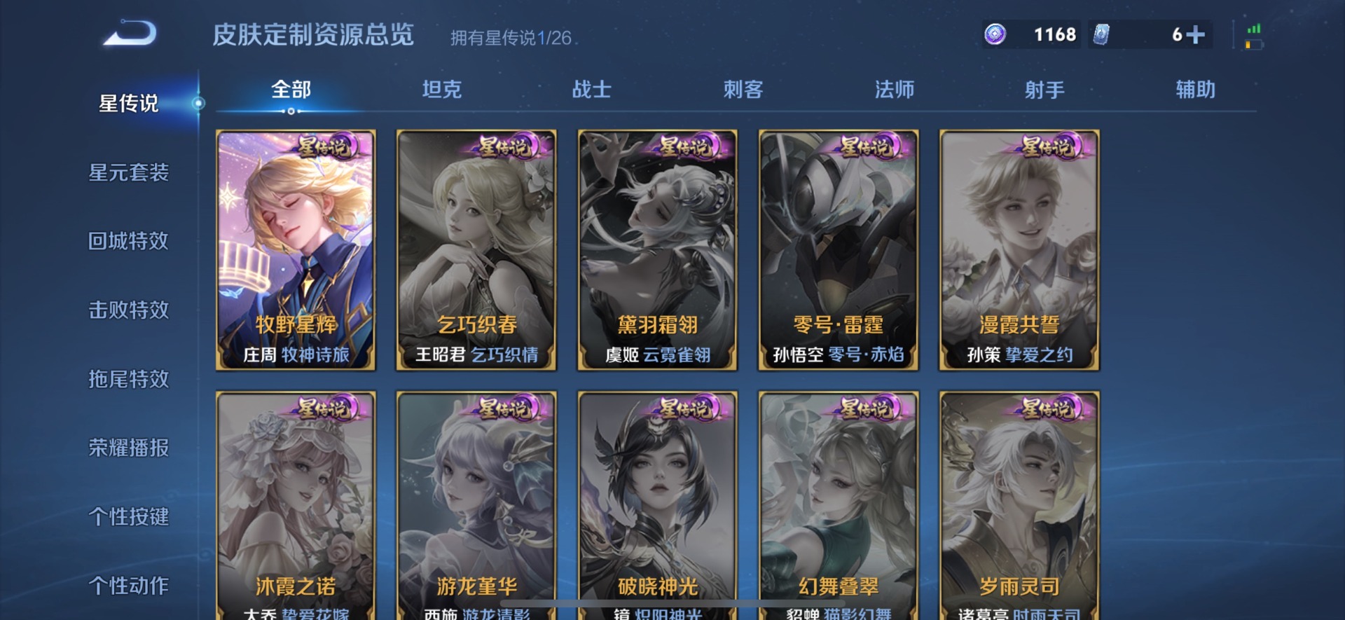 WZQM4420068王者荣耀账号详情图16 WZQM4420068王者荣耀账号详情图16