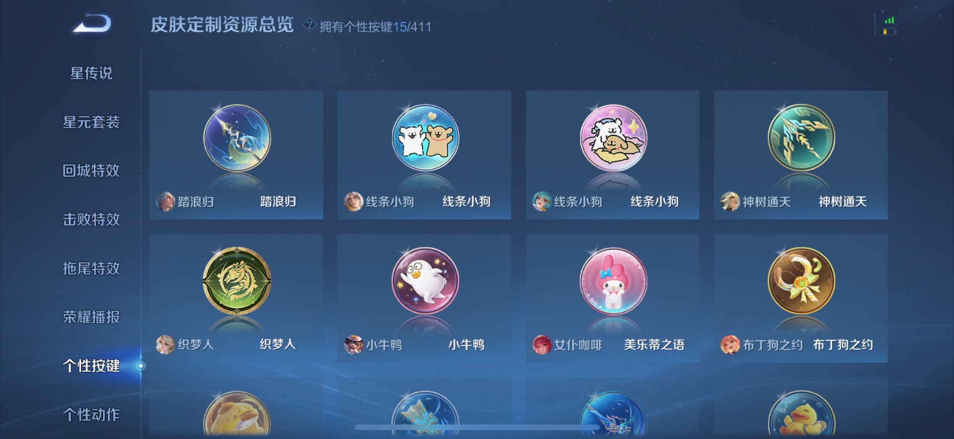 WZQM4420068王者荣耀账号详情图17 WZQM4420068王者荣耀账号详情图17