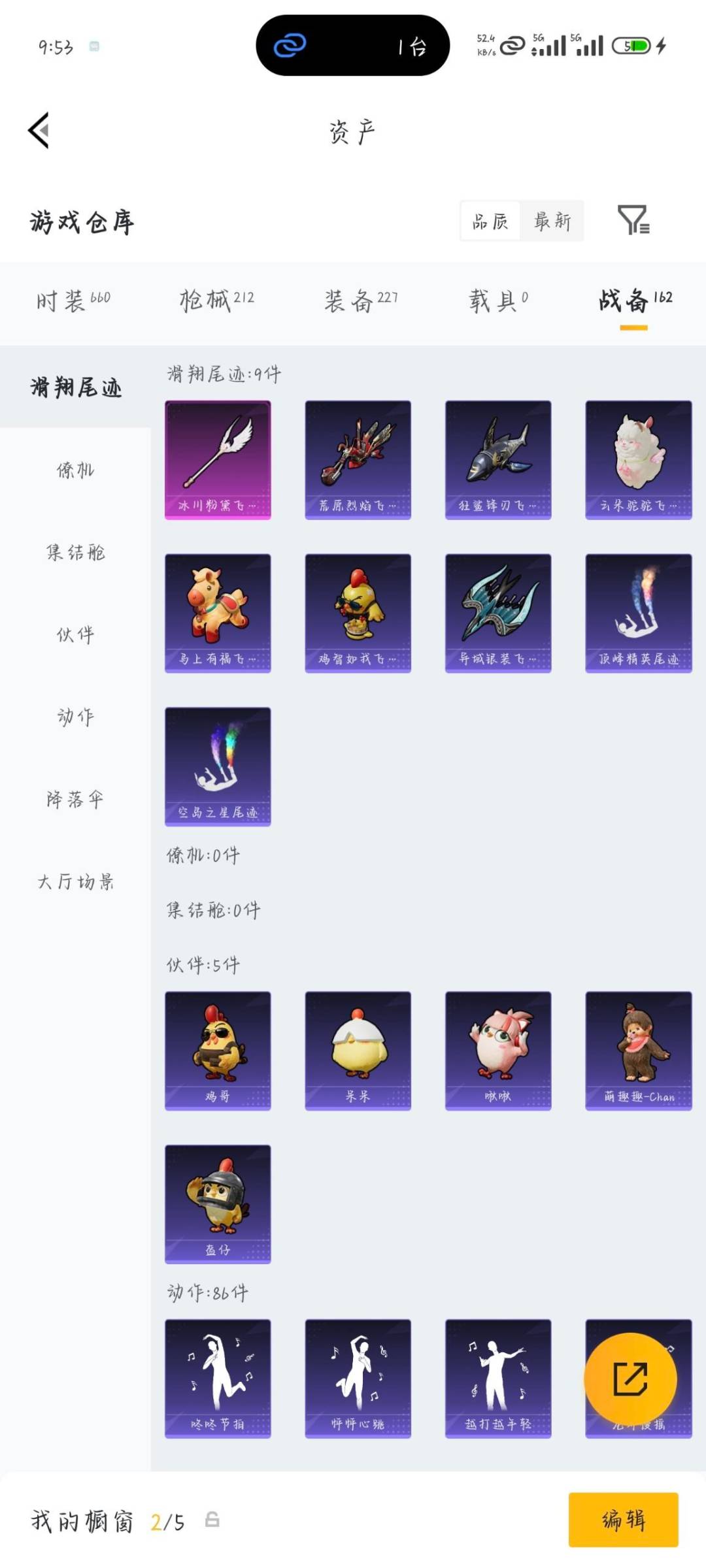 HPQM4261148和平精英账号详情图19