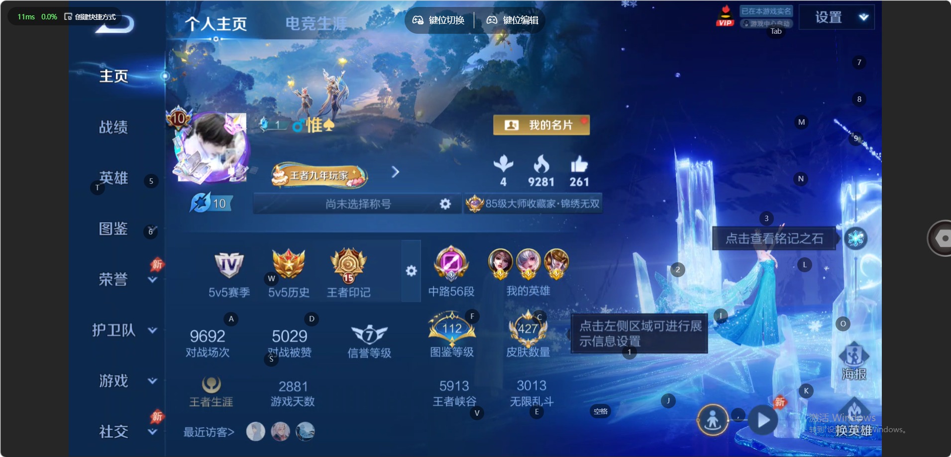 WZQM4428190王者荣耀账号详情图6 WZQM4428190王者荣耀账号详情图6