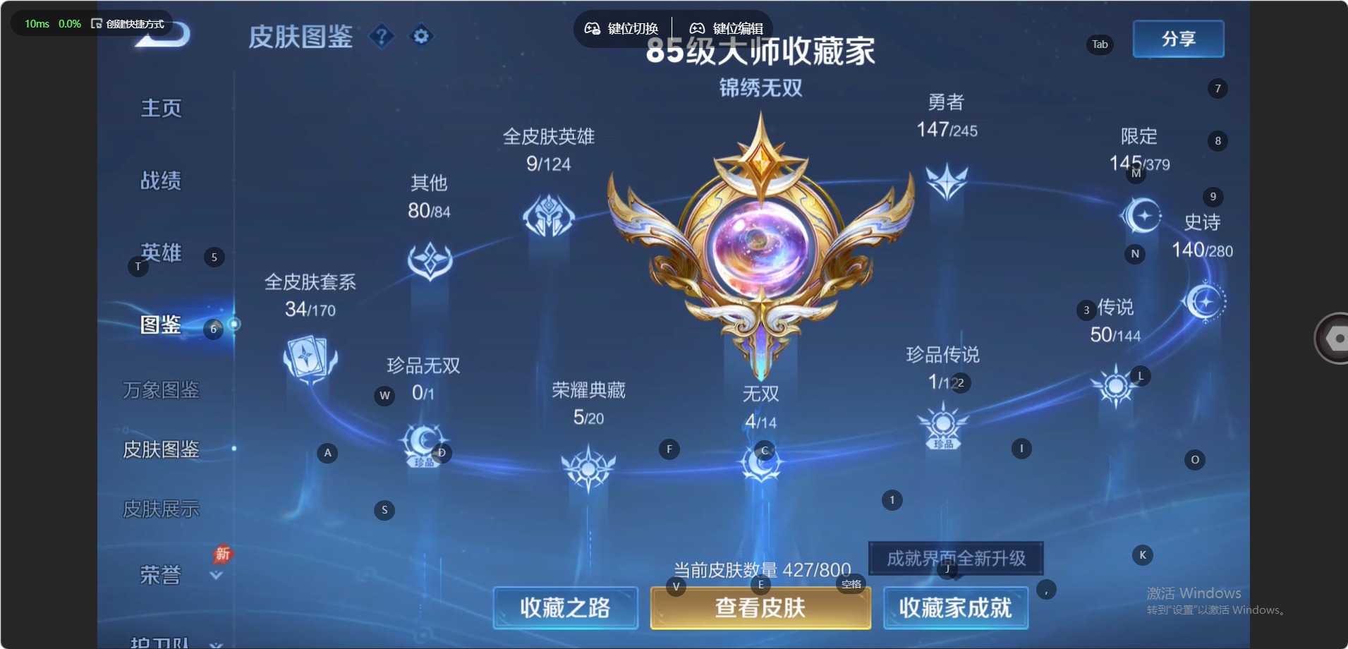 WZQM4428190王者荣耀账号详情图8 WZQM4428190王者荣耀账号详情图8