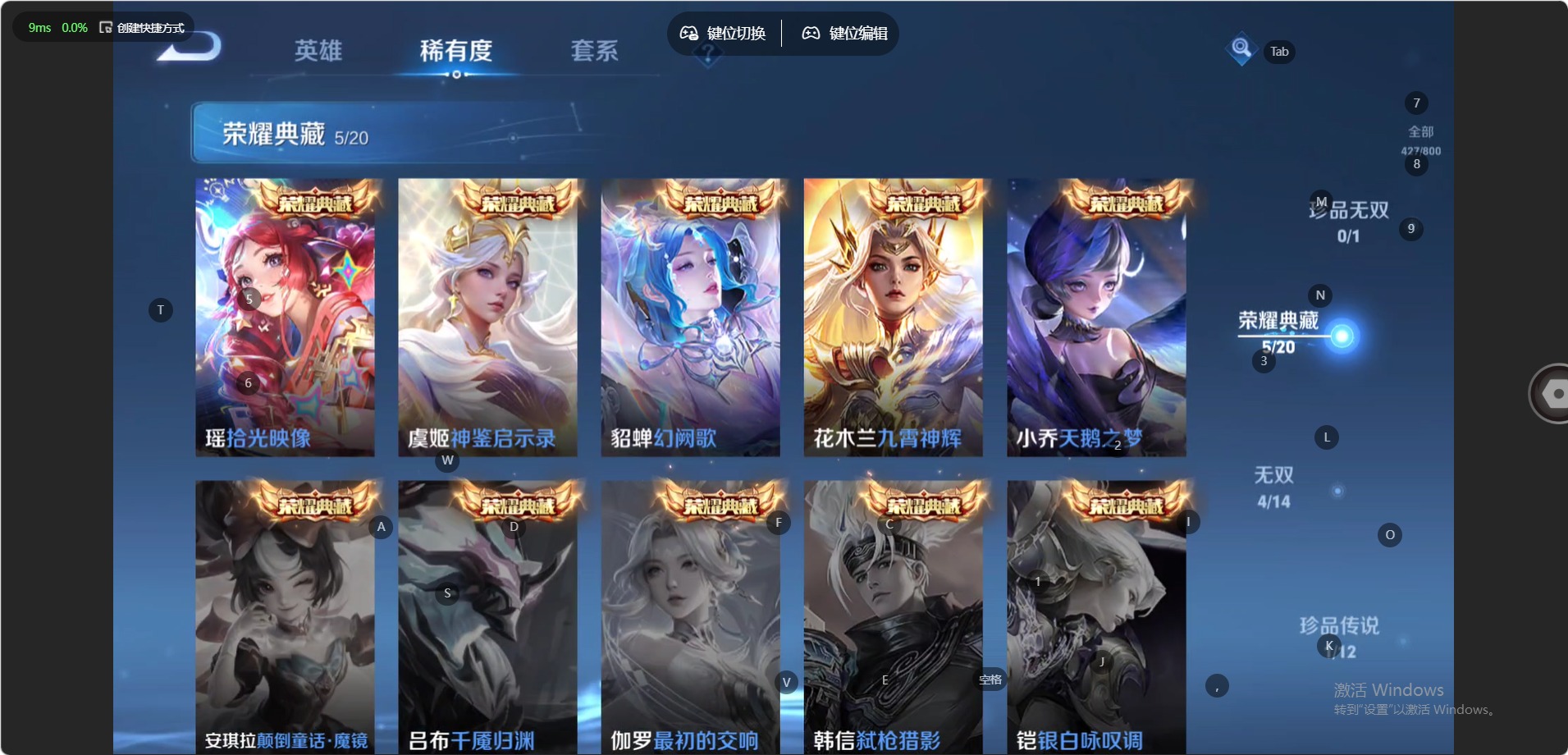 WZQM4428190王者荣耀账号详情图9 WZQM4428190王者荣耀账号详情图9