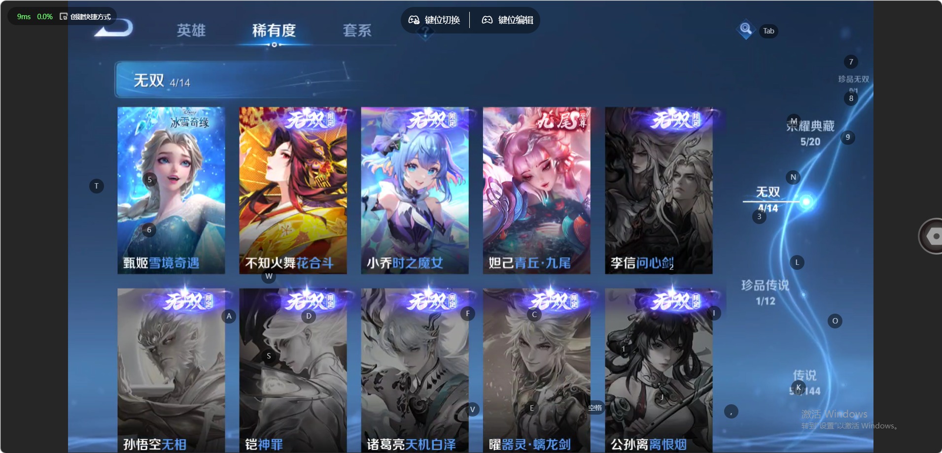 WZQM4428190王者荣耀账号详情图10 WZQM4428190王者荣耀账号详情图10