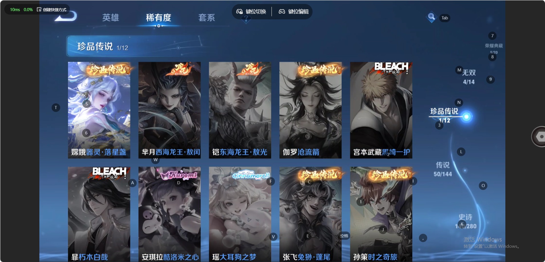 WZQM4428190王者荣耀账号详情图11 WZQM4428190王者荣耀账号详情图11