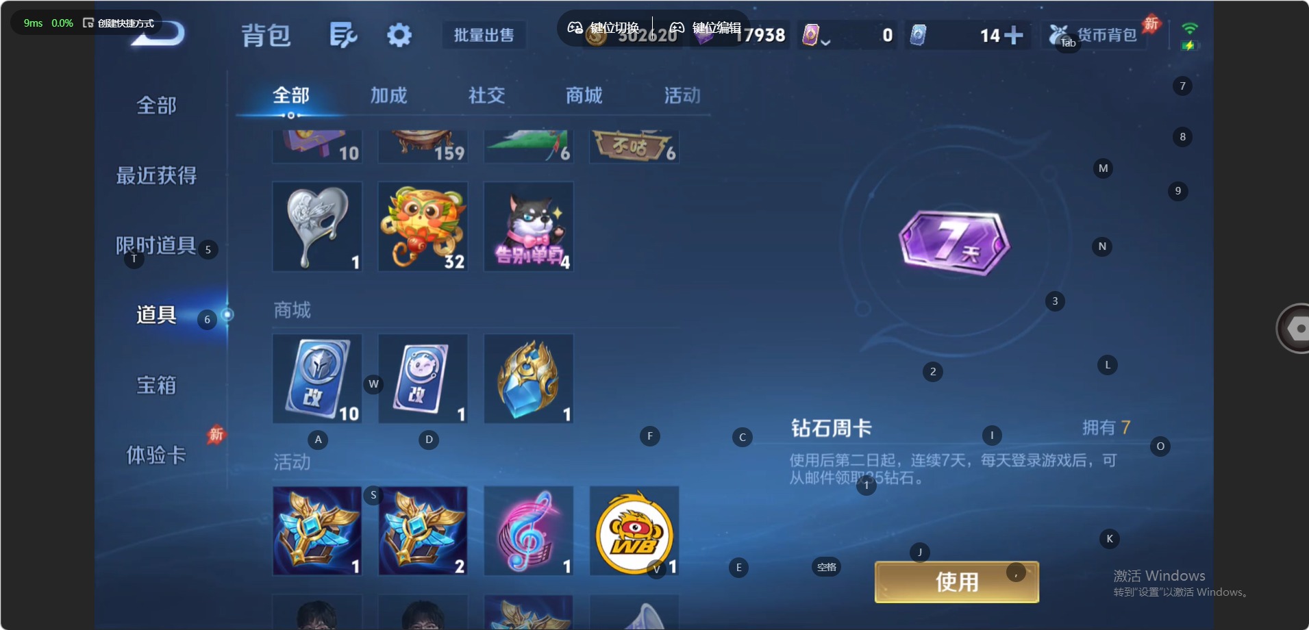 WZQM4428190王者荣耀账号详情图14 WZQM4428190王者荣耀账号详情图14