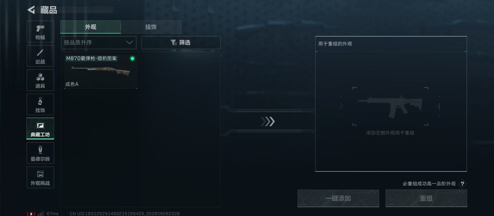 SJZQM4191151三角洲行动账号详情图5 SJZQM4191151三角洲行动账号详情图5