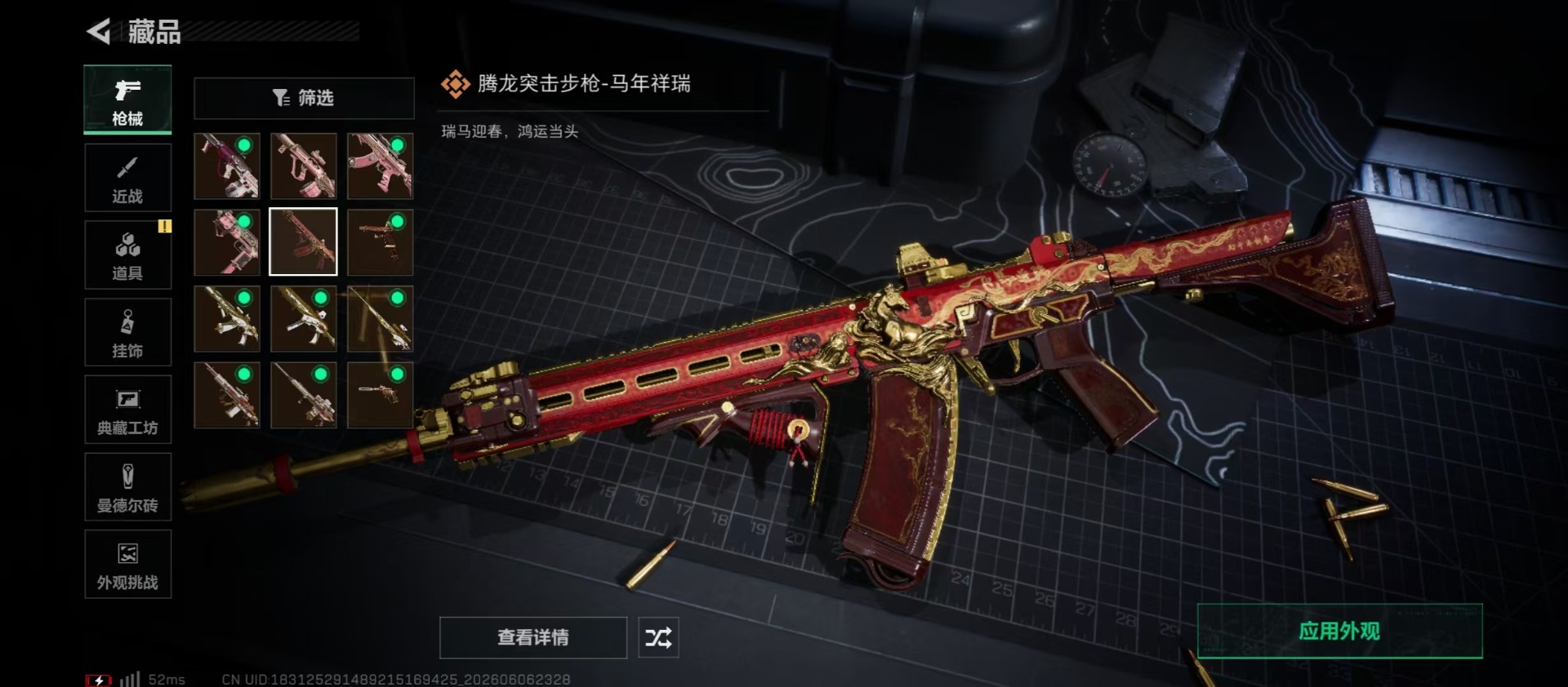 SJZQM4191151三角洲行动账号详情图10 SJZQM4191151三角洲行动账号详情图10