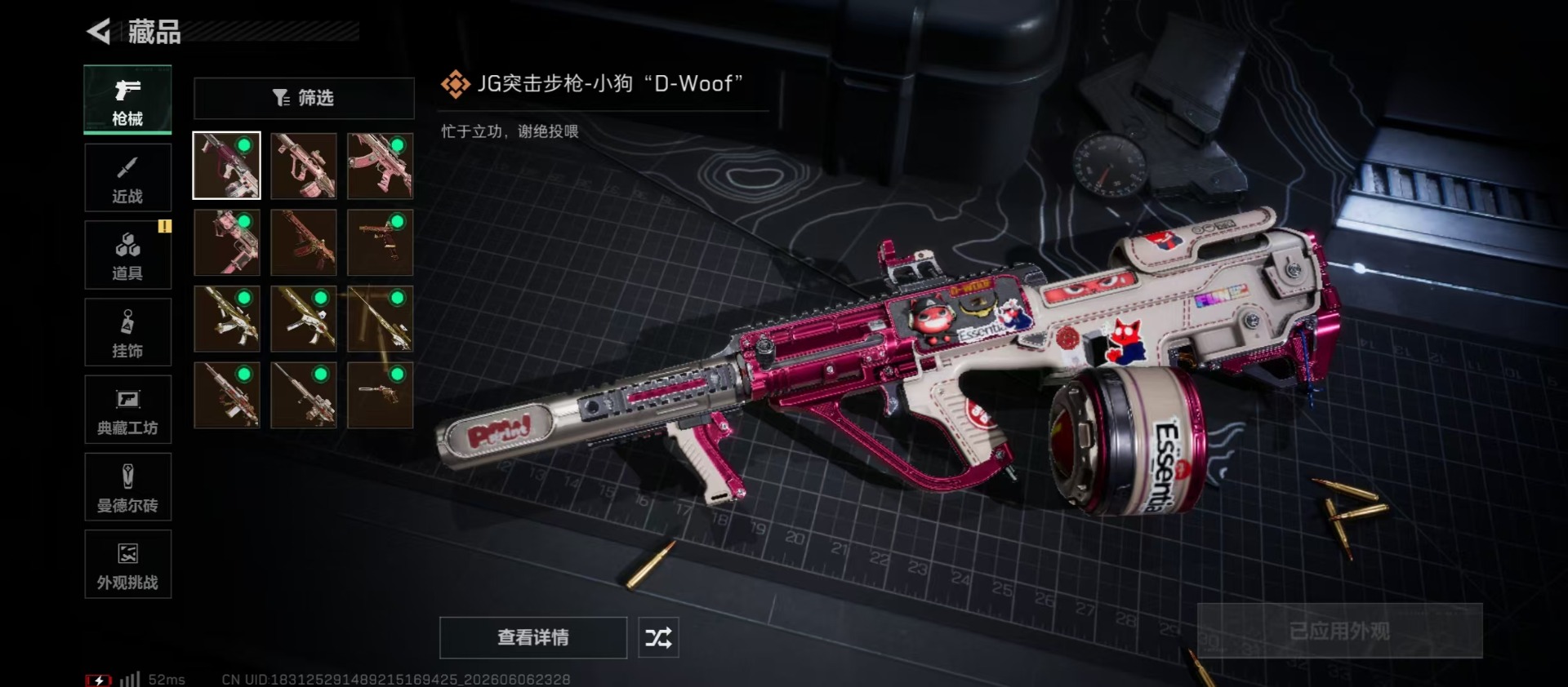 SJZQM4191151三角洲行动账号详情图11 SJZQM4191151三角洲行动账号详情图11