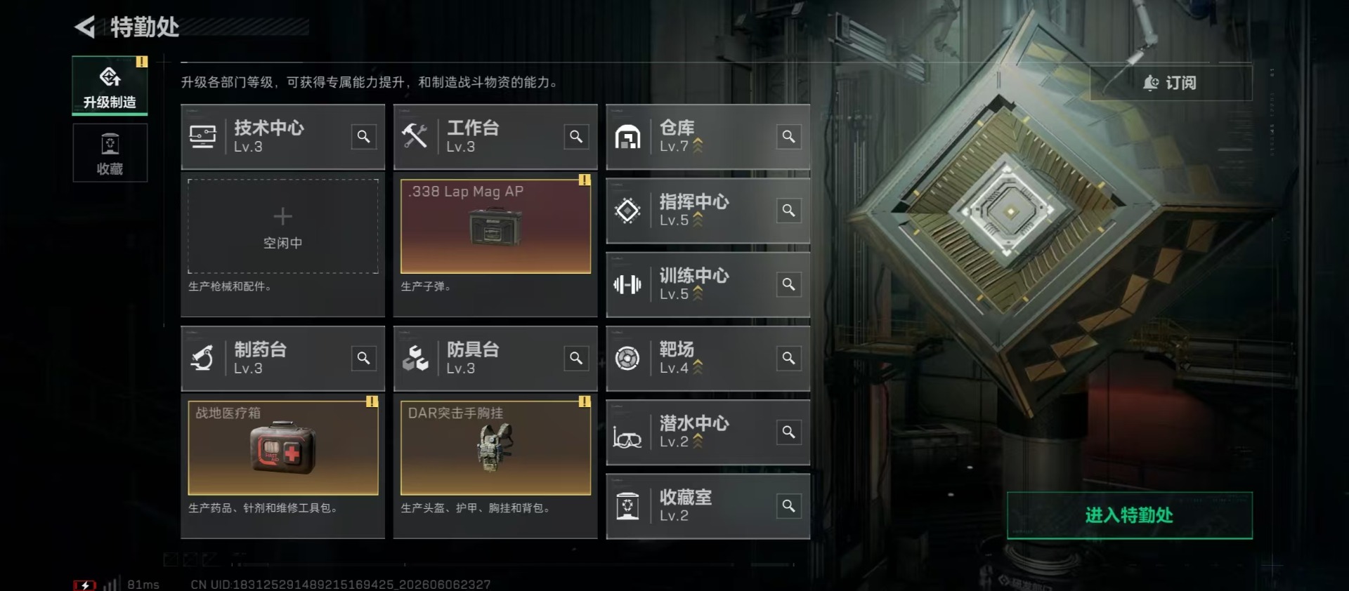 SJZQM4191151三角洲行动账号详情图12 SJZQM4191151三角洲行动账号详情图12