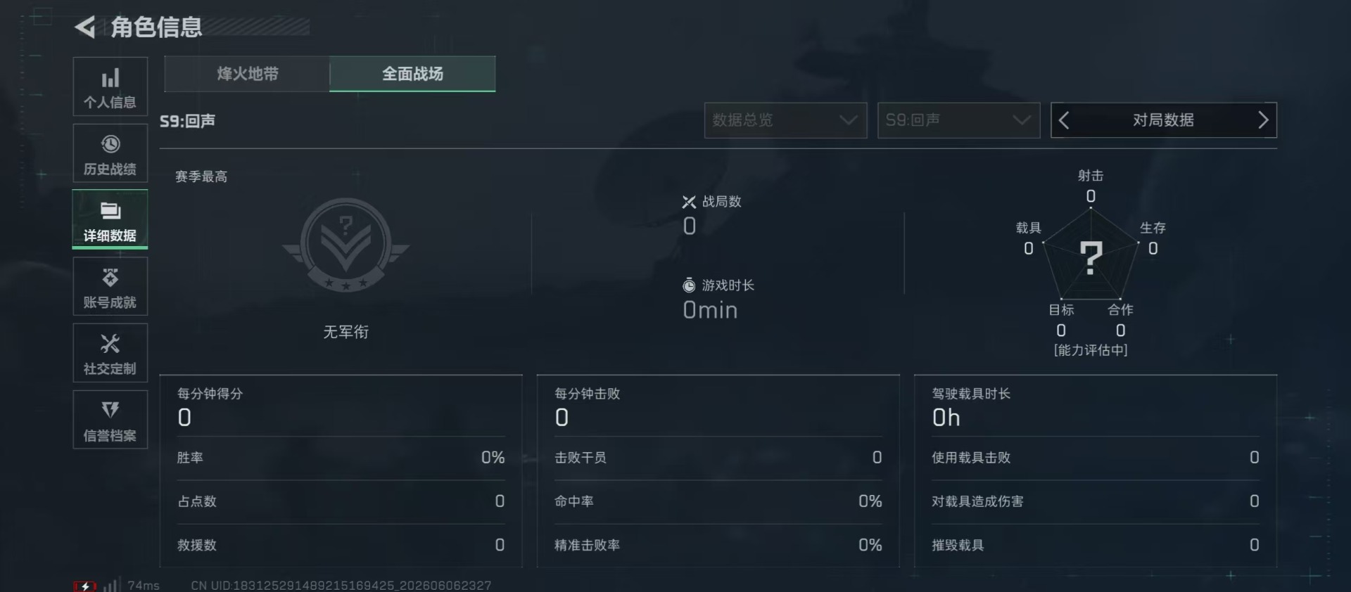 SJZQM4191151三角洲行动账号详情图19 SJZQM4191151三角洲行动账号详情图19