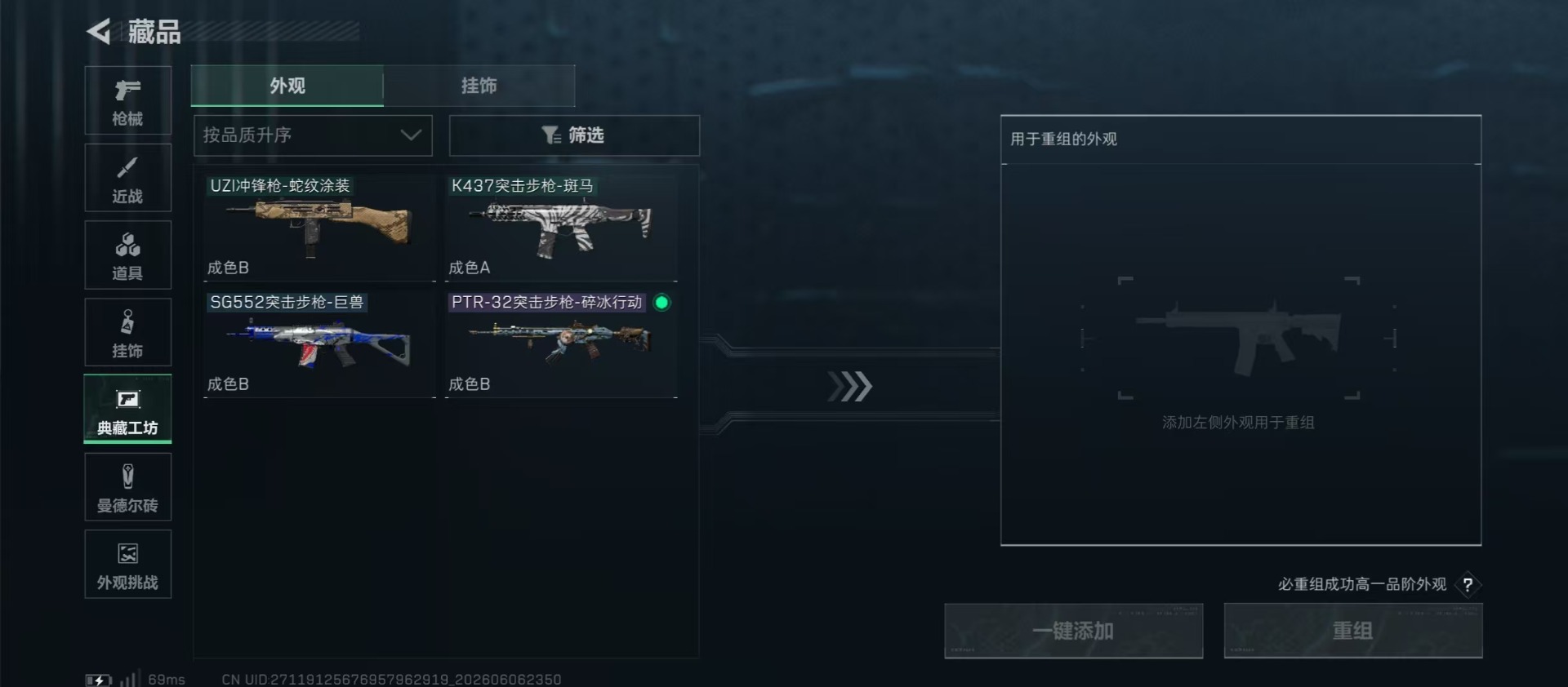 SJZQM4153680三角洲行动账号详情图5 SJZQM4153680三角洲行动账号详情图5