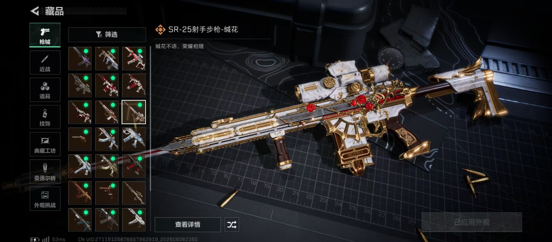 SJZQM4153680三角洲行动账号详情图8 SJZQM4153680三角洲行动账号详情图8
