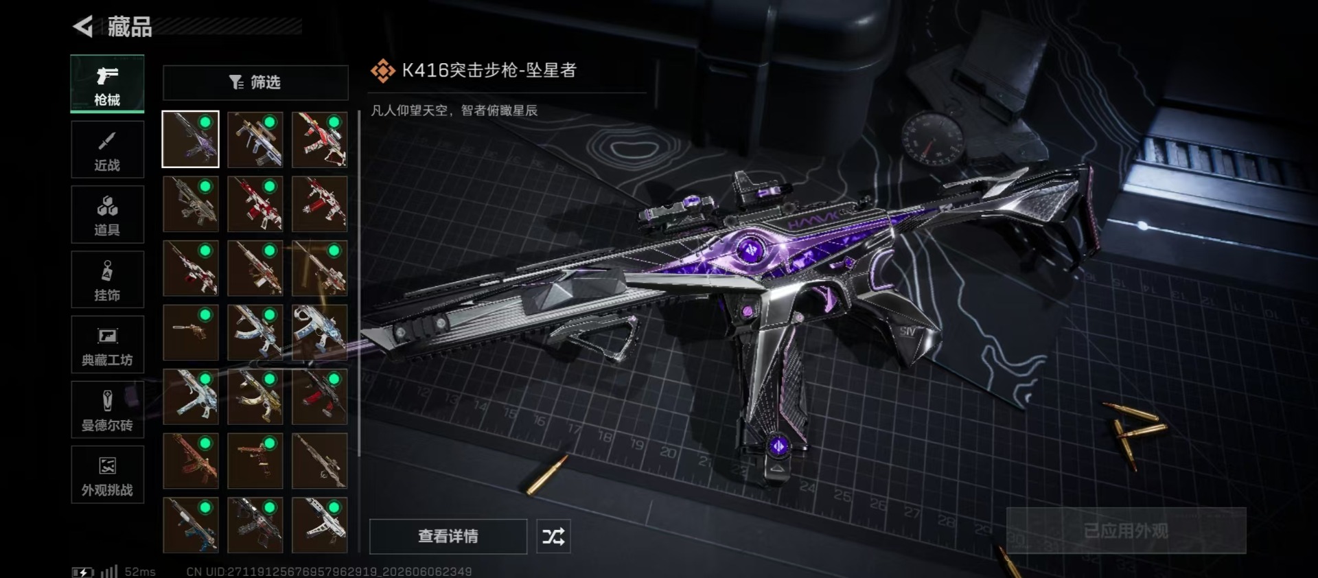 SJZQM4153680三角洲行动账号详情图10 SJZQM4153680三角洲行动账号详情图10