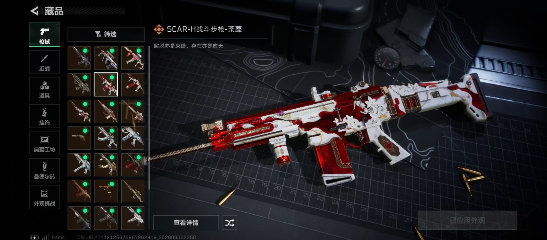 SJZQM4153680三角洲行动账号详情图9 SJZQM4153680三角洲行动账号详情图9