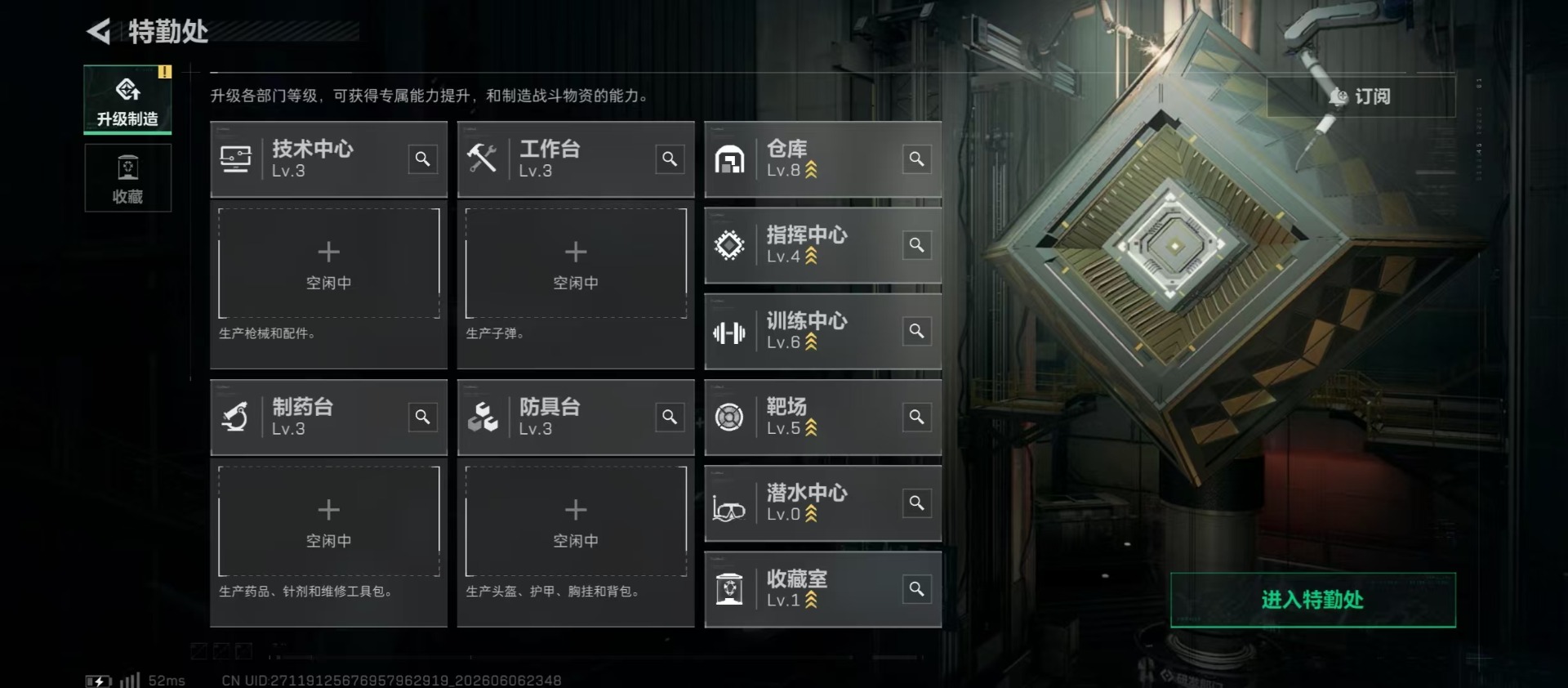 SJZQM4153680三角洲行动账号详情图11 SJZQM4153680三角洲行动账号详情图11