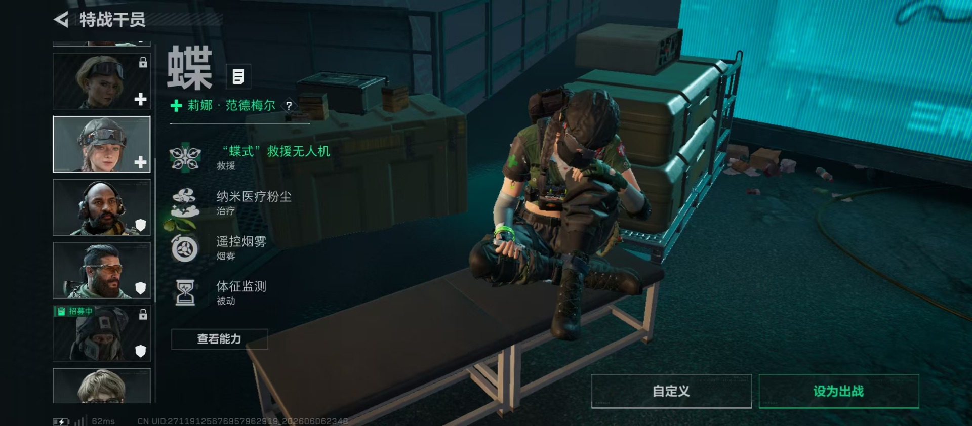 SJZQM4153680三角洲行动账号详情图13 SJZQM4153680三角洲行动账号详情图13