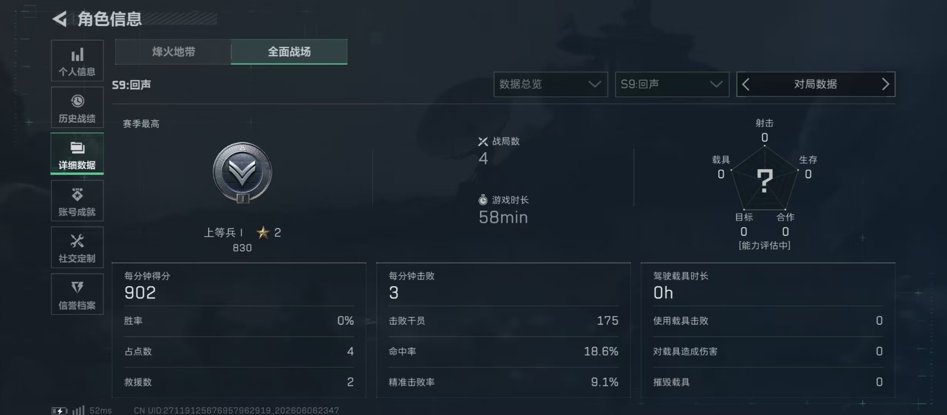 SJZQM4153680三角洲行动账号详情图19 SJZQM4153680三角洲行动账号详情图19