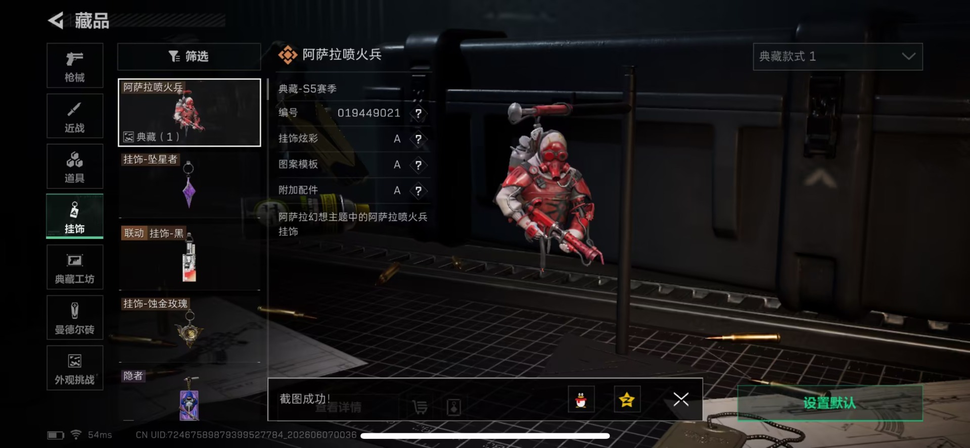 SJZQM4166460三角洲行动账号详情图5 SJZQM4166460三角洲行动账号详情图5
