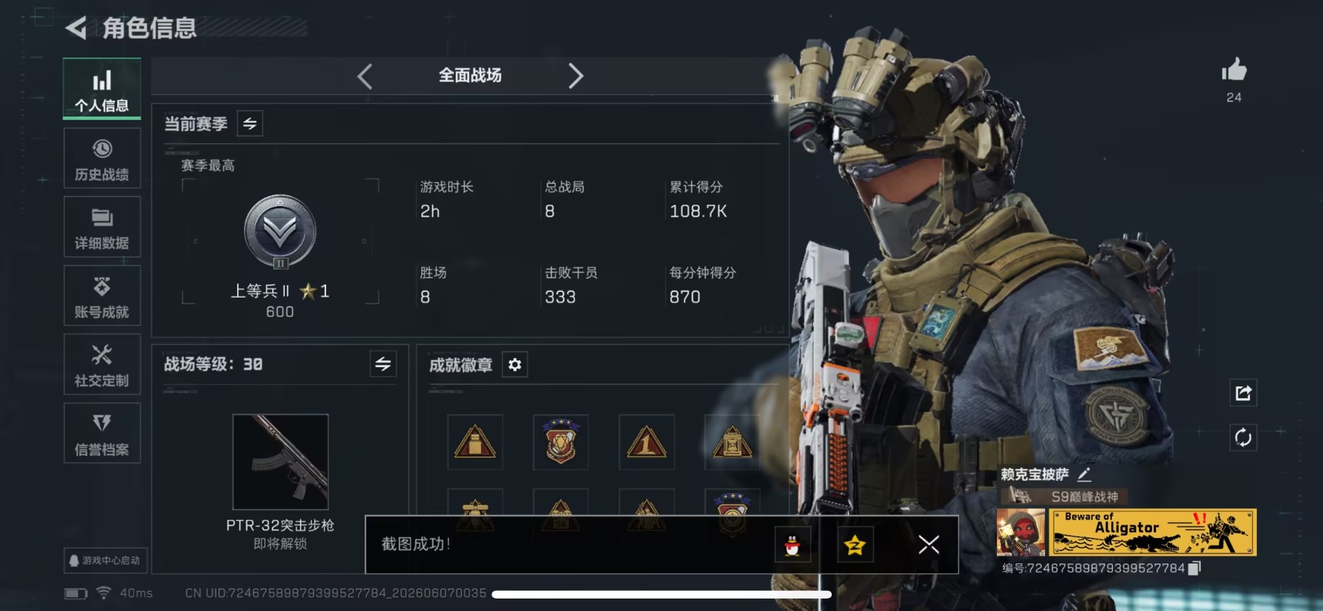 SJZQM4166460三角洲行动账号详情图10 SJZQM4166460三角洲行动账号详情图10