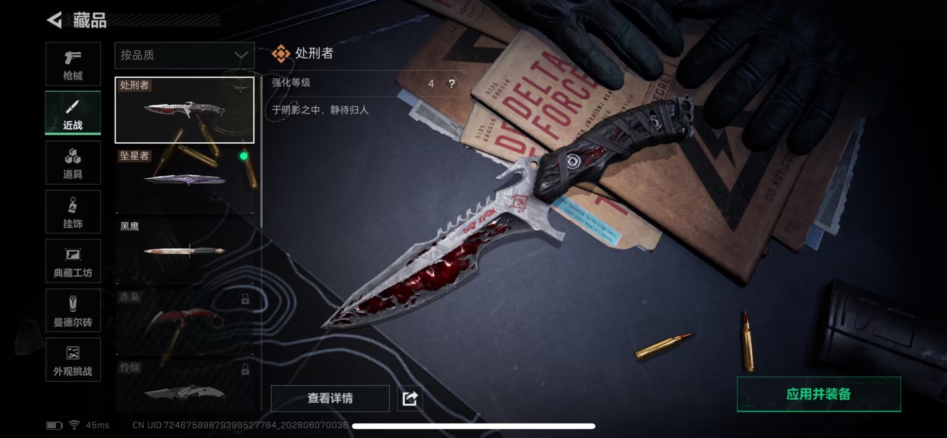 SJZQM4166460三角洲行动账号详情图11 SJZQM4166460三角洲行动账号详情图11