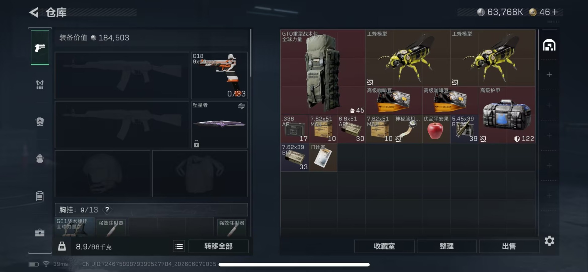 SJZQM4166460三角洲行动账号详情图15 SJZQM4166460三角洲行动账号详情图15
