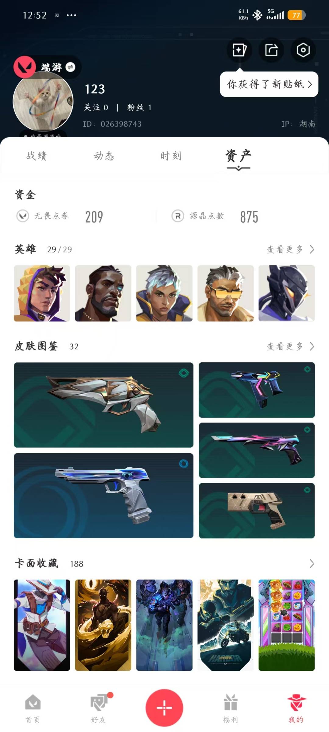 可二次实名 是本人 段位:白银 3卓越 3传奇 皮肤资产价值:8740 [武器皮肤]威龙之刃-耀鳞威龙,短剑-流星兵团,狂徒-塑水宗,鬼魅-耀鳞威龙,幻影-般若假面,狂徒-耀鳞威龙,蒙太奇 狂怒 [道具]V26第一幕纪念币 挂饰,阳光微笑挂饰,袖珍捷风挂饰,H2-Oh!挂饰,聚宝蛋挂饰,云开见日挂饰,鱼骨头挂饰,耀鳞威龙挂饰,无畏契约GO!第一卷芮娜挂饰,学员战术熊挂饰,无畏契约GO!第一卷零挂饰,德制跑鞋挂饰,终章KO小金人挂饰,双城之战魄罗挂饰,红鳞松叶挂饰,幸运中国结挂饰,高音谱号挂饰,终章：暗夜领主 挂饰,神中神挂饰,针织蜜蜂挂饰,迷你机甲挂饰,糖葫芦挂饰,传世莲华挂饰,草莓唇彩挂饰,
