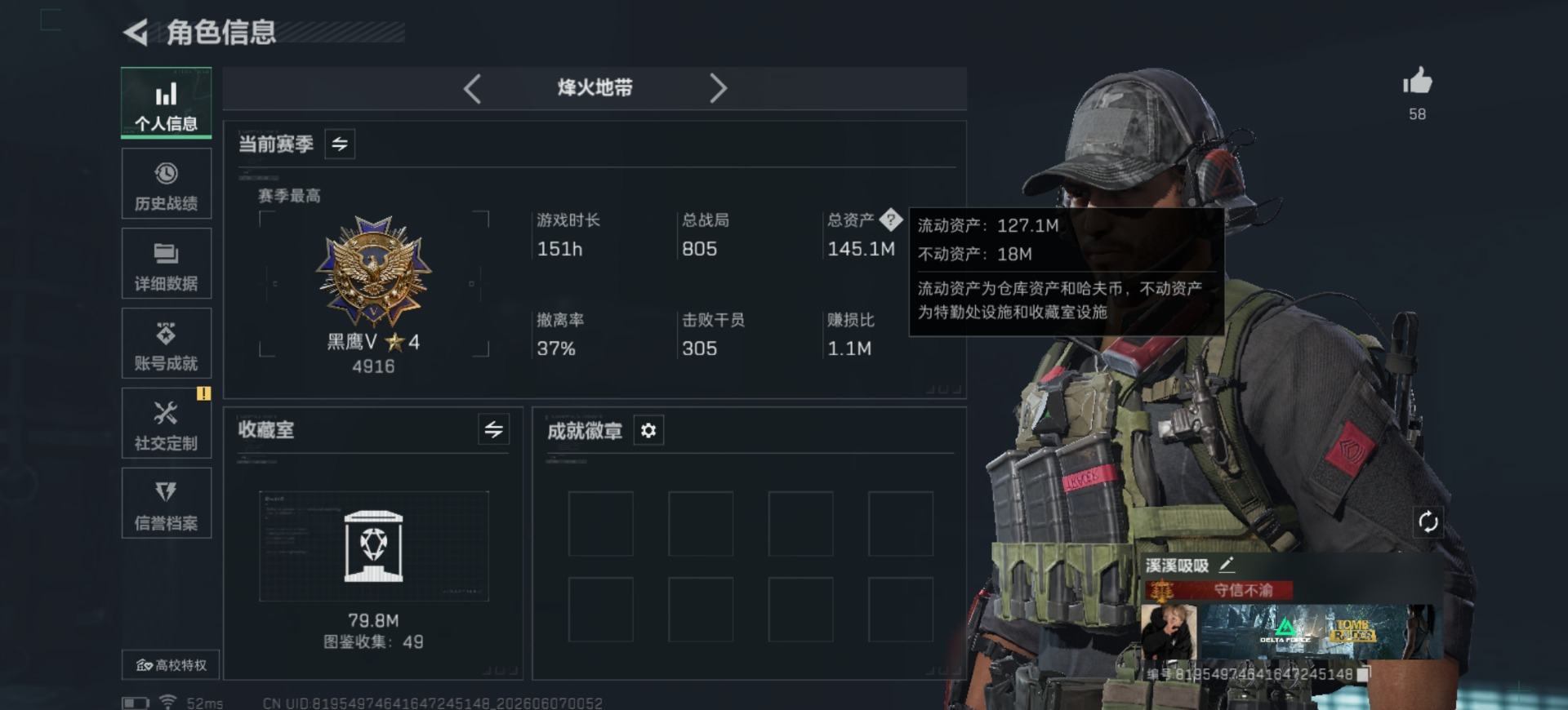SJZQM4162628三角洲行动账号详情图3