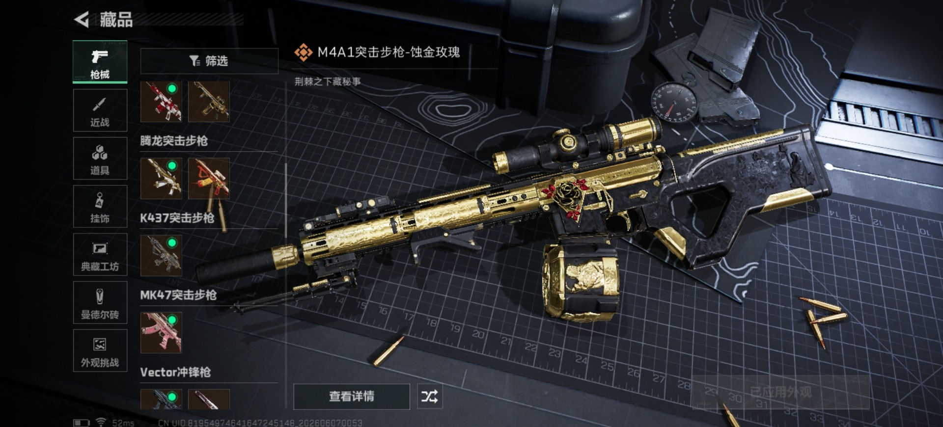 SJZQM4162628三角洲行动账号详情图17