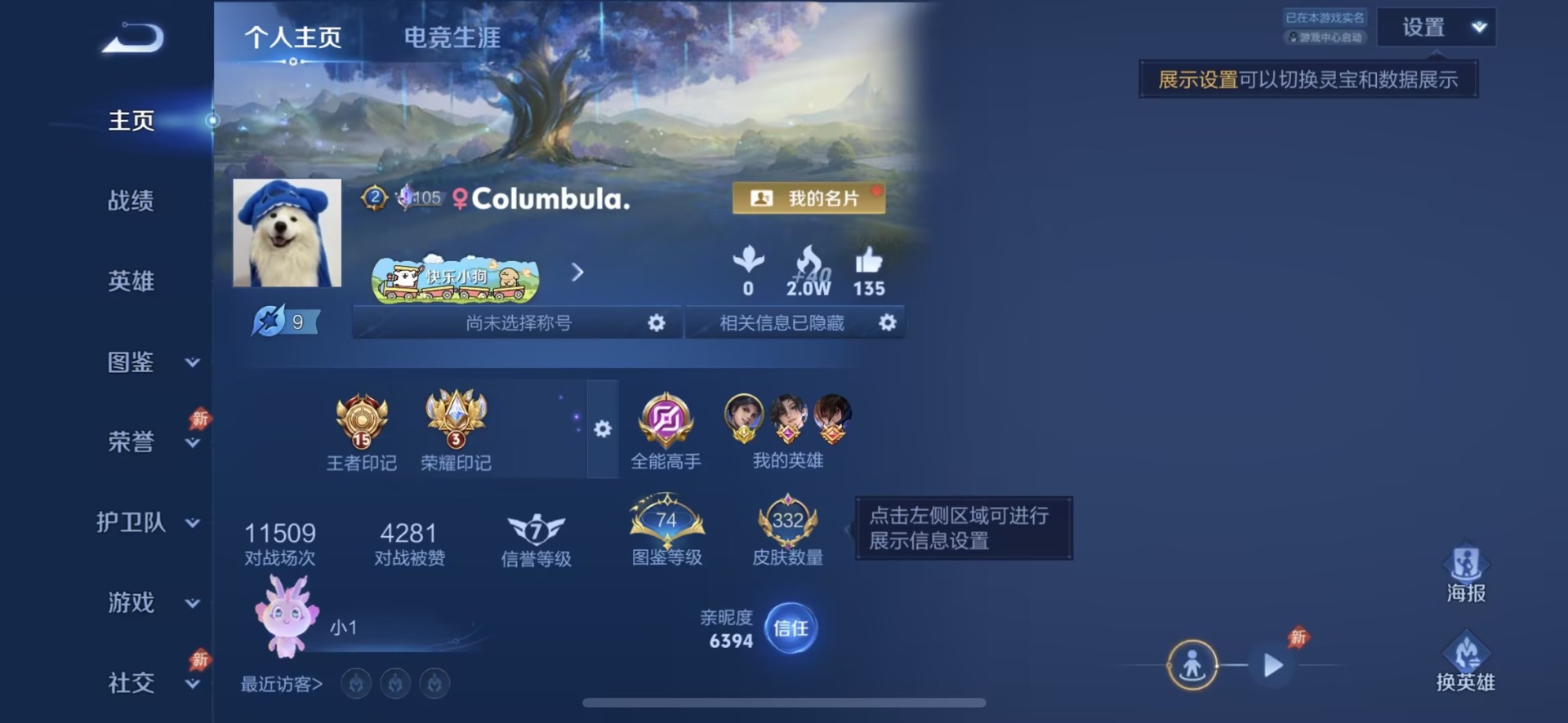 WZQM4425142王者荣耀账号详情图5 WZQM4425142王者荣耀账号详情图5