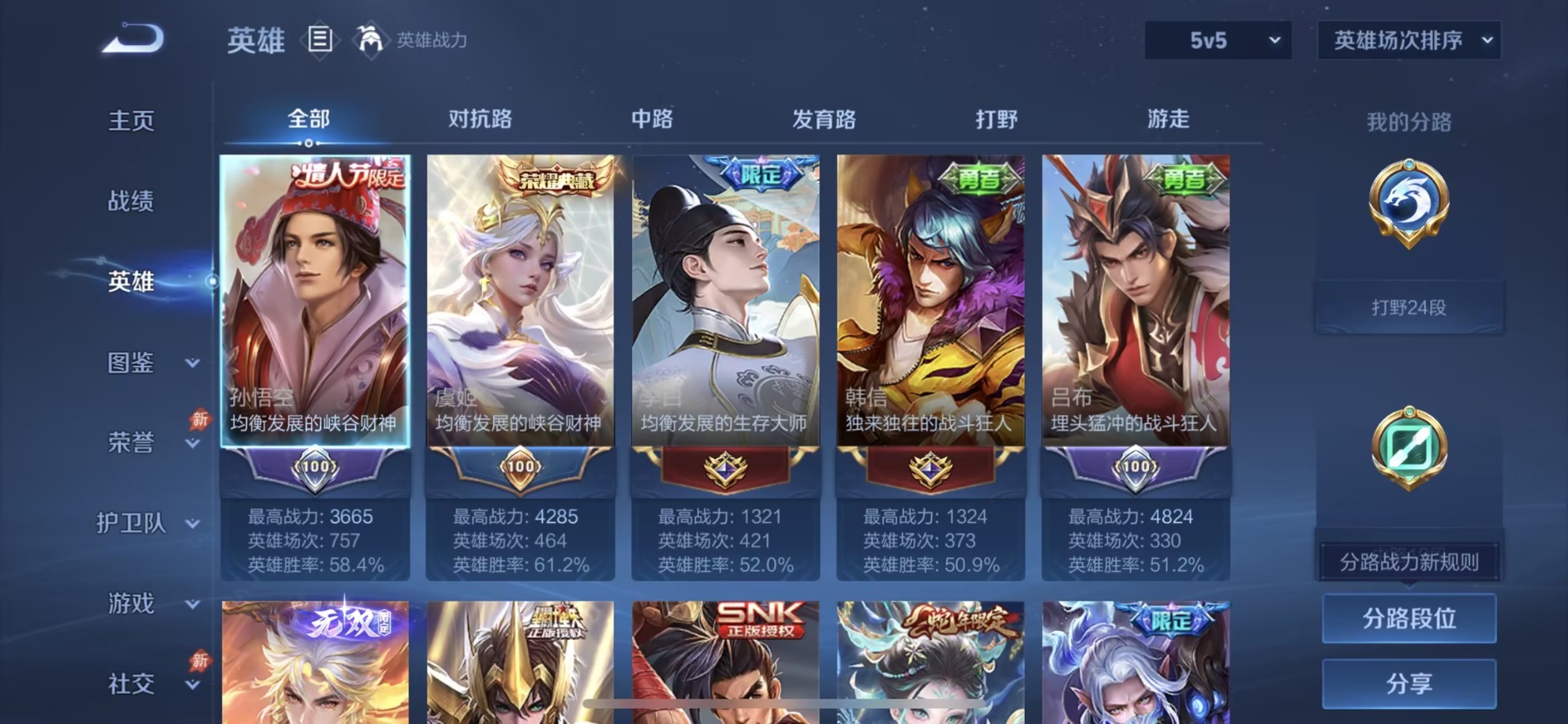 WZQM4425142王者荣耀账号详情图6 WZQM4425142王者荣耀账号详情图6