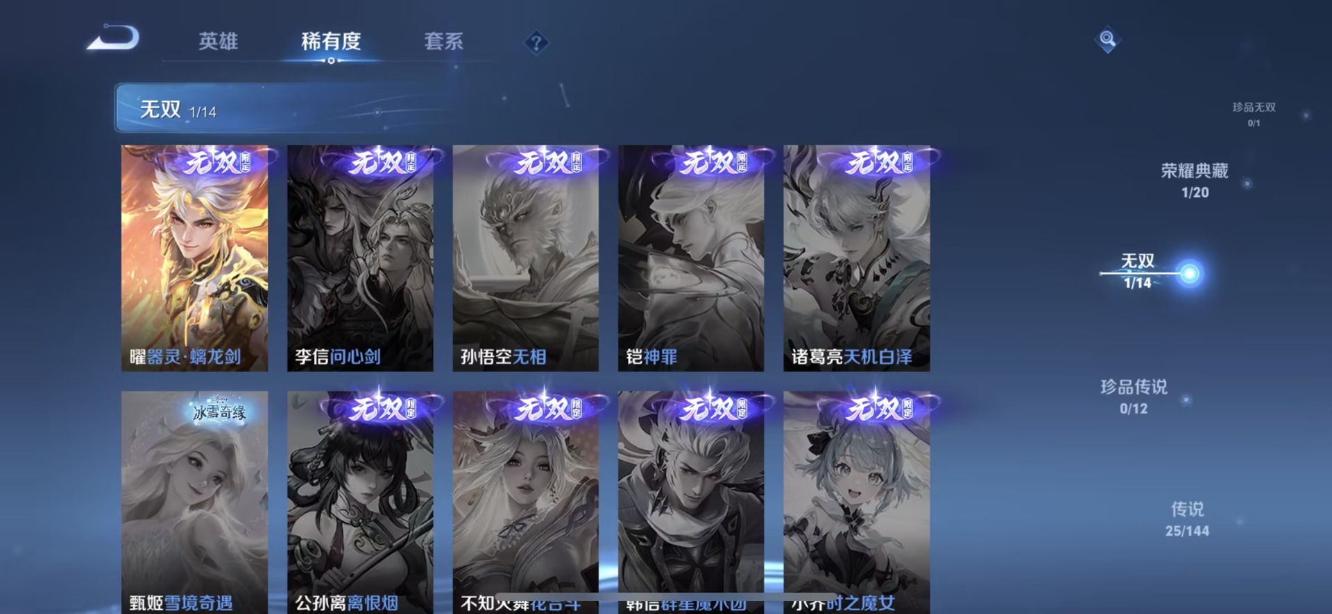 WZQM4425142王者荣耀账号详情图11 WZQM4425142王者荣耀账号详情图11