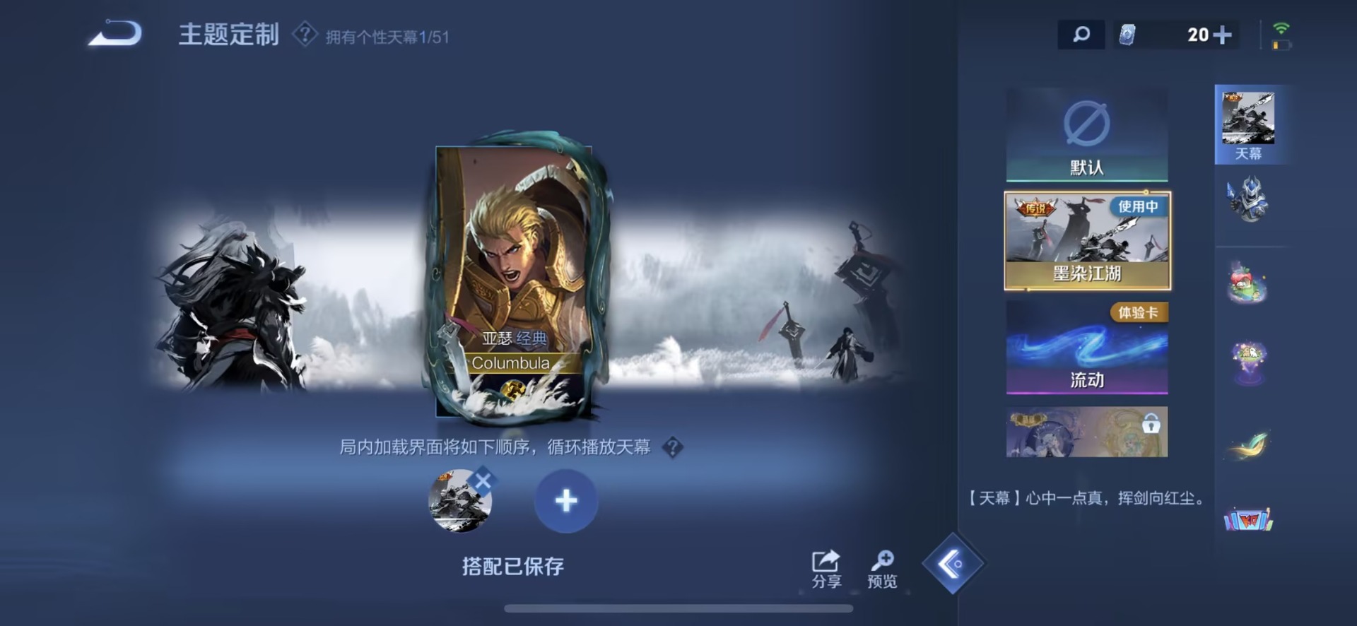 WZQM4425142王者荣耀账号详情图14 WZQM4425142王者荣耀账号详情图14