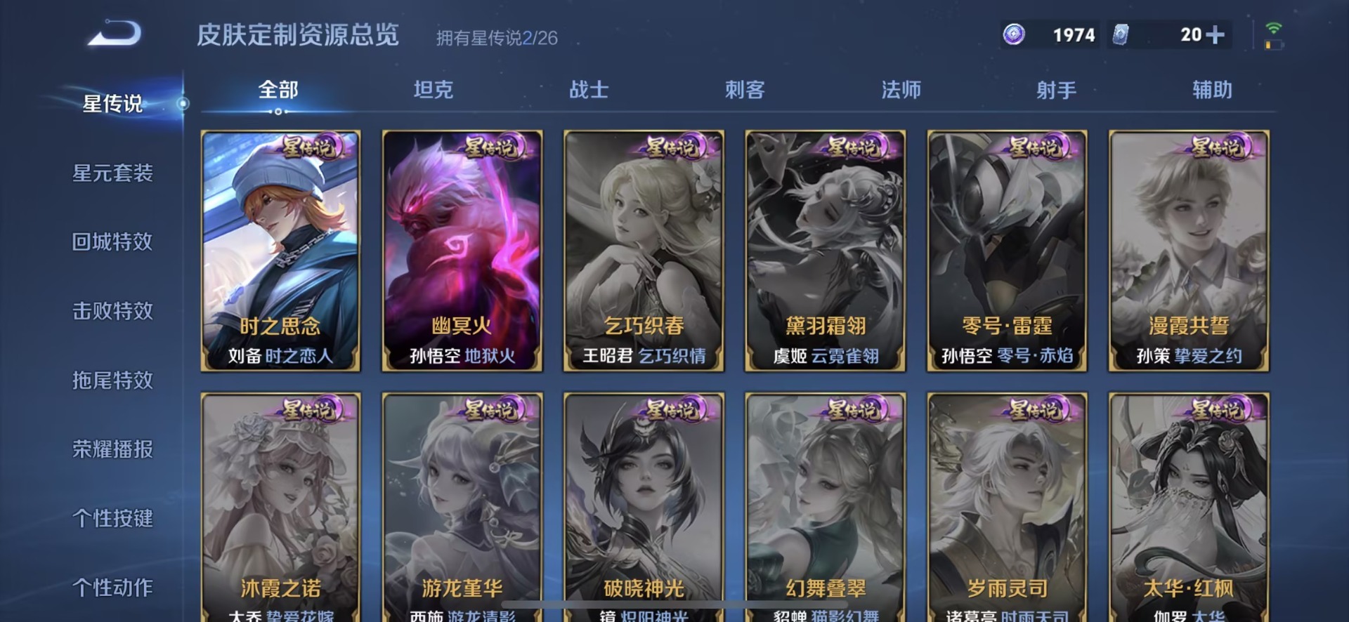WZQM4425142王者荣耀账号详情图15 WZQM4425142王者荣耀账号详情图15