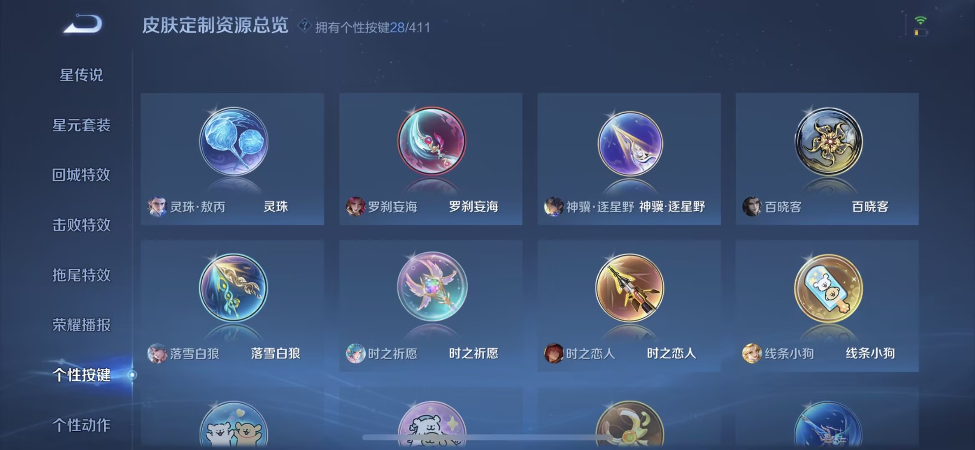WZQM4425142王者荣耀账号详情图16 WZQM4425142王者荣耀账号详情图16