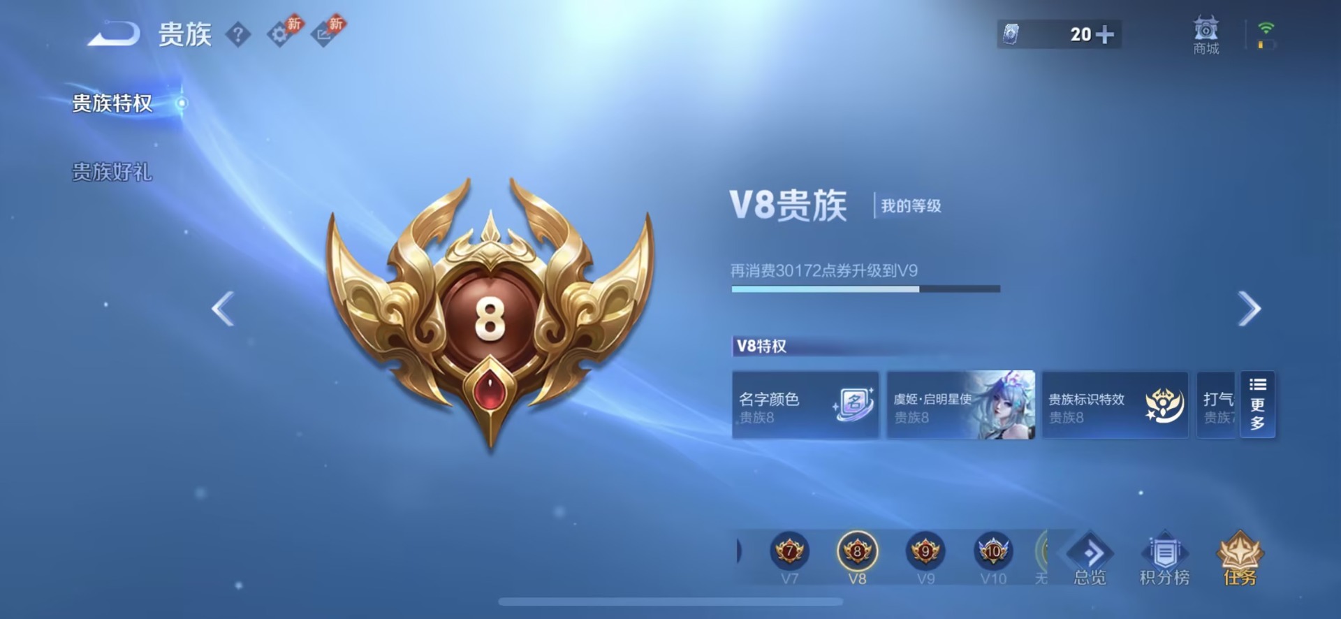 WZQM4425142王者荣耀账号详情图20 WZQM4425142王者荣耀账号详情图20