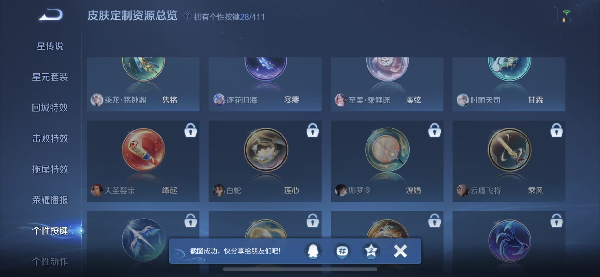 WZQM4425142王者荣耀账号详情图19 WZQM4425142王者荣耀账号详情图19