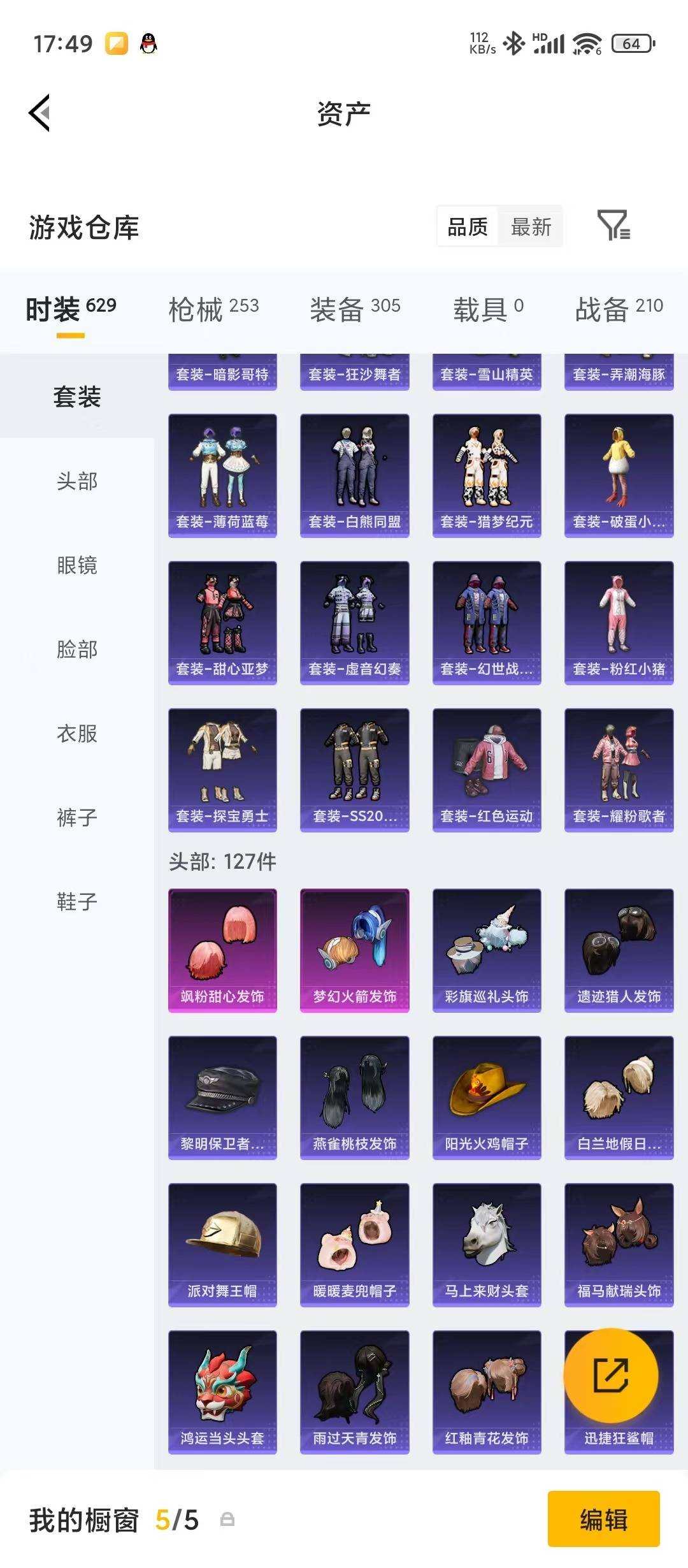 大图