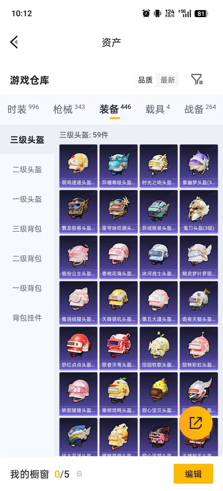 HPQM4258402和平精英账号详情图8 HPQM4258402和平精英账号详情图8
